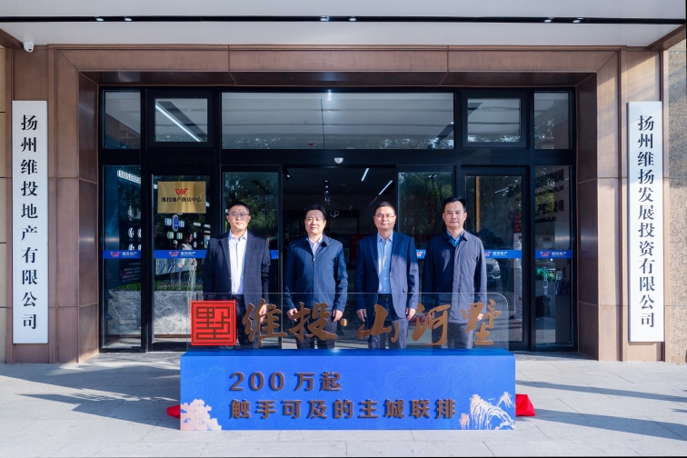 維投地產(chǎn)“山河”系列第三部作品案名首發(fā)|200萬(wàn)起，觸手可及的主城聯(lián)排別墅